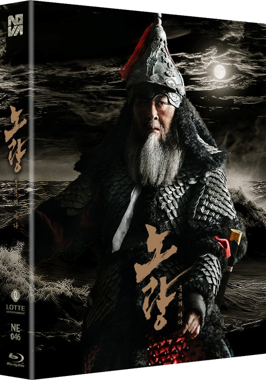 Noryang: Deadly Sea Blu-ray Steelbook Novamedia Exclusive #46 Full Slip - PREORDER