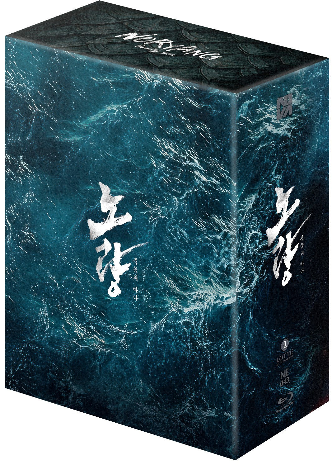 Noryang: Deadly Sea Blu-ray Steelbook Novamedia Exclusive #46 One Click Box - Preorder