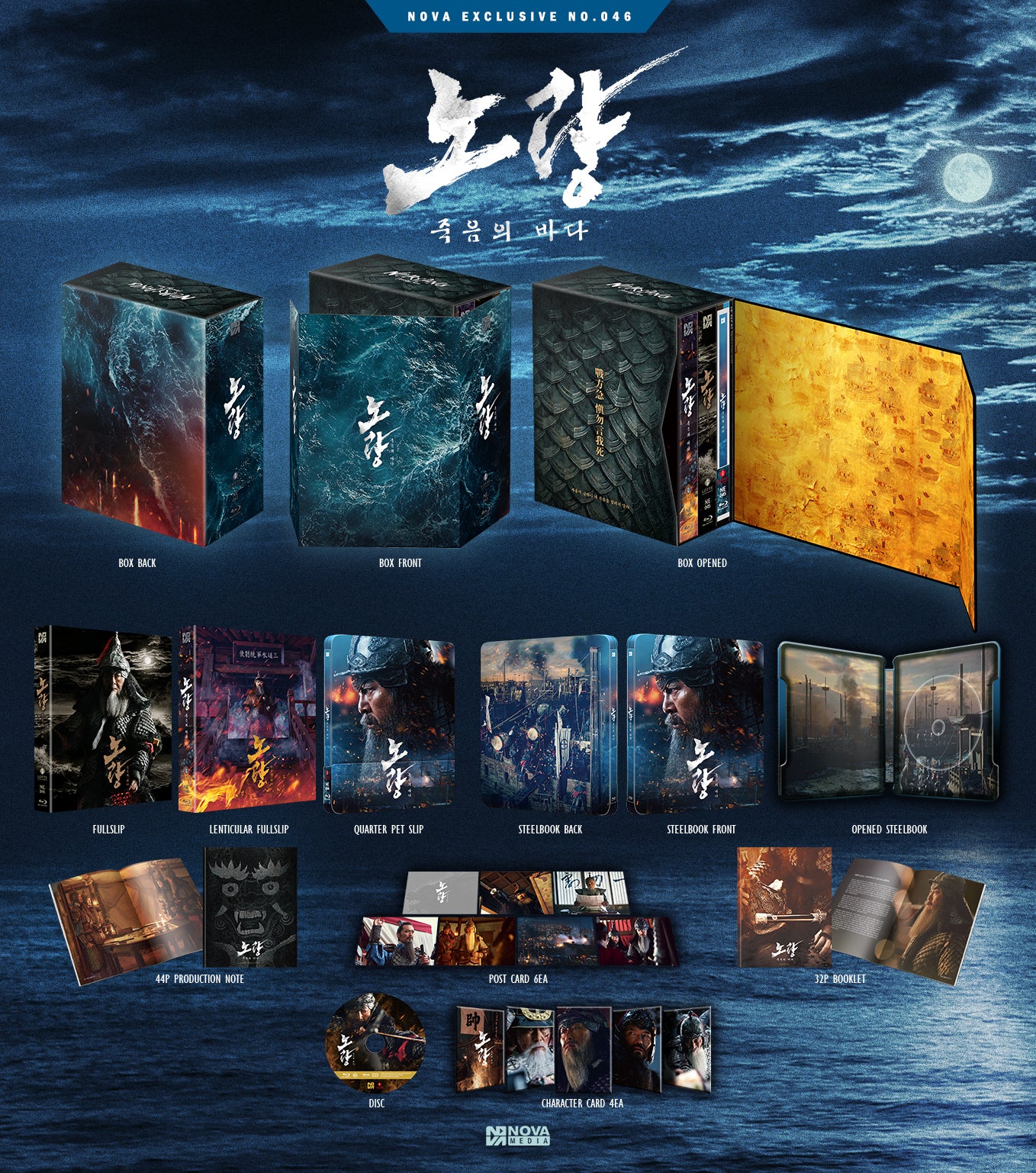 Noryang: Deadly Sea Blu-ray Steelbook Novamedia Exclusive #46 One Click Box - Preorder