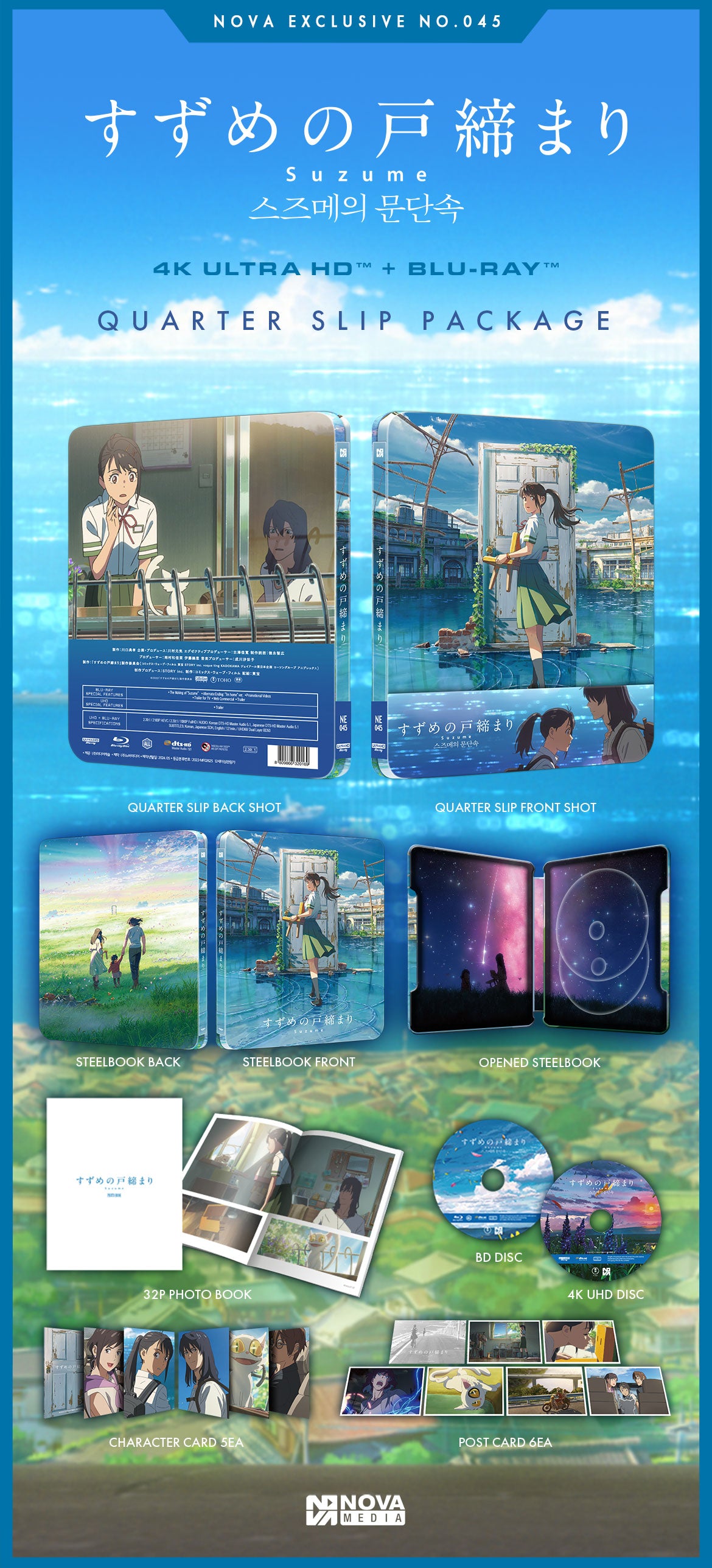 Suzume 4K Blu-ray Steelbook NOVA MEDIA Exclusive No.45 Quarter Slip