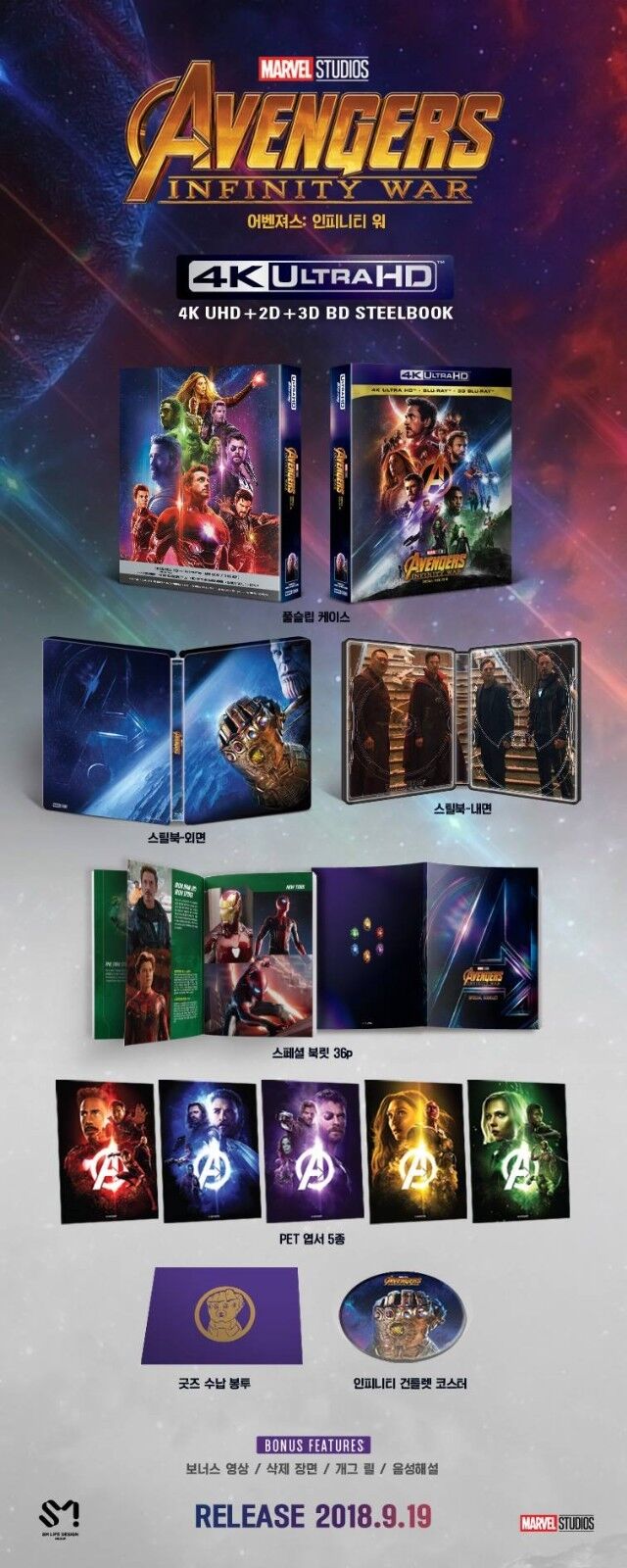 Avengers: Infinity War 4K+3D+2D Blu-ray Steelbook SM Life Design Exclu